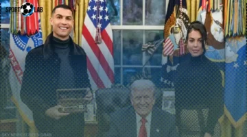 هدية ترامب الخاصة لرونالدو بتوقيعه الشخصي 2025